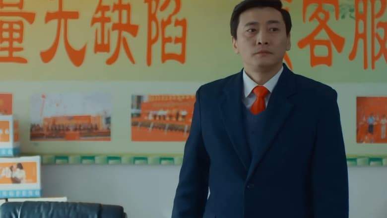 Xue Zang (2018)