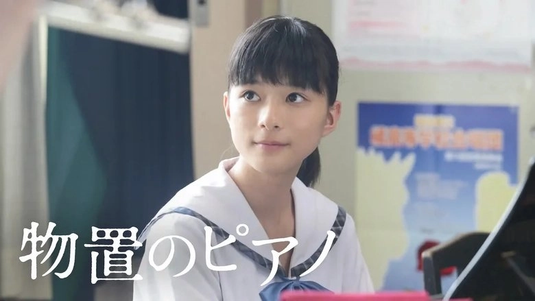 Monooki No Piano (2014)