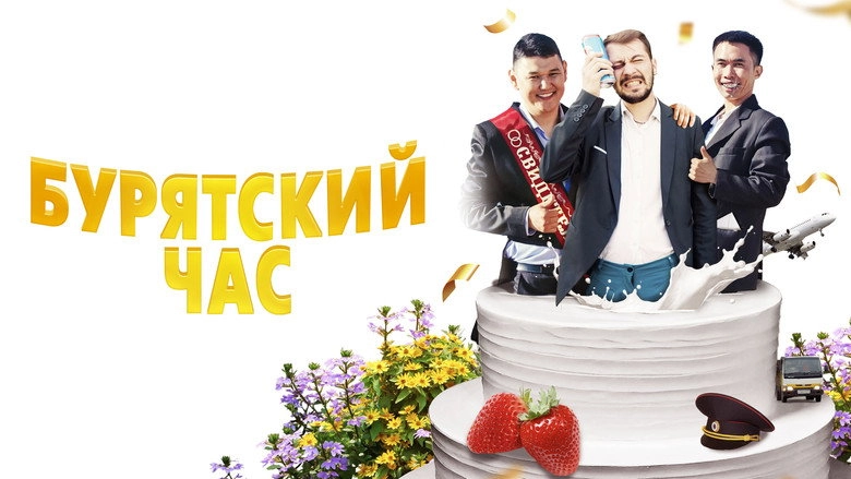 Buryat Hour (2022)