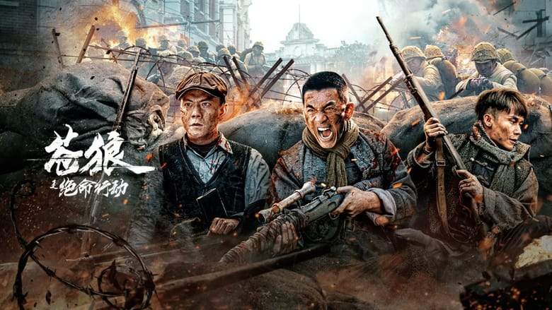 Coyote's Deadly Action (2023)