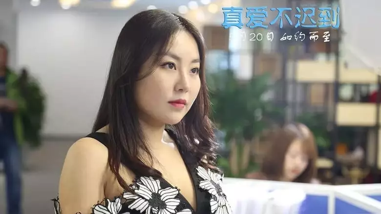 Love Doesn't Come Easy (2019)