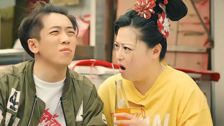 Princess Of Tang Dynasty In Modern World (2018)