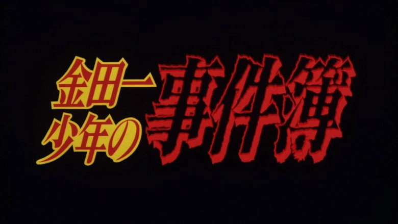 Kindaichi Case Files Movie 1: The Opera House Murders (1996)