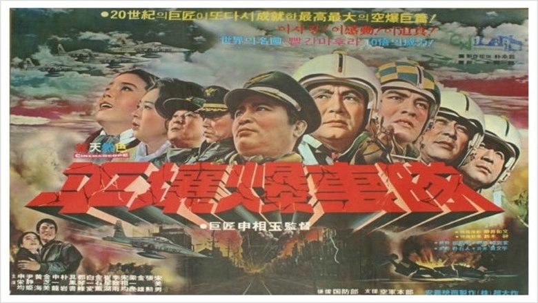 Pyeongyang Pokgyeokdae (1972)