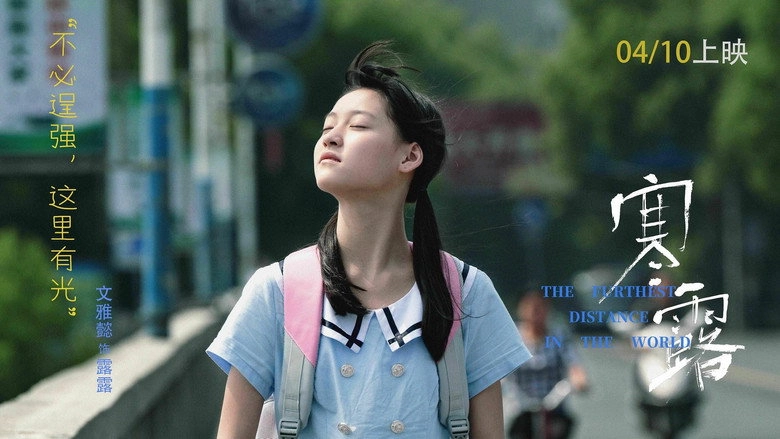 Han·lu (2026)