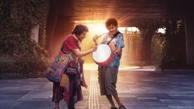Big World (2024)