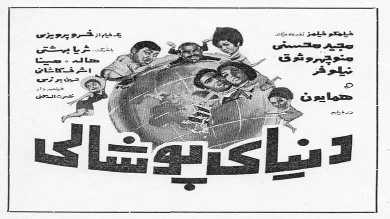 A False World (1967)