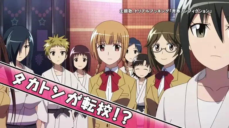 Seitokai Yakuindomo The Movie (2017)