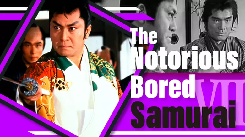 The Notorious Bored Samurai 7 (1992)