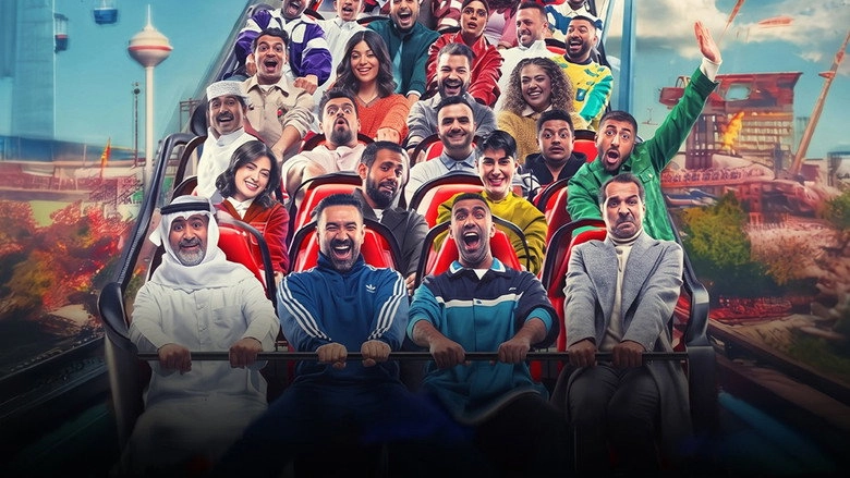 Kuwait Entertainment City (2025)
