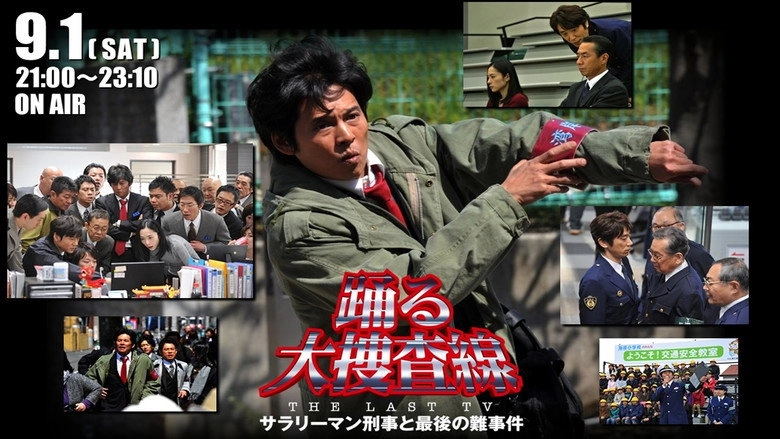 Bayside Shakedown The Last TV: Salaryman Cop And The Last Tough Case (2012)