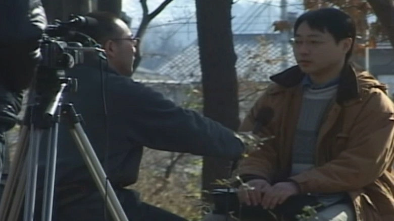 Really! Cursed Video: The Movie (2003)