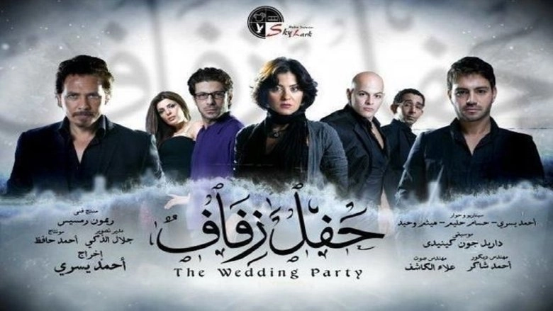A Wedding Ceremony (2009)