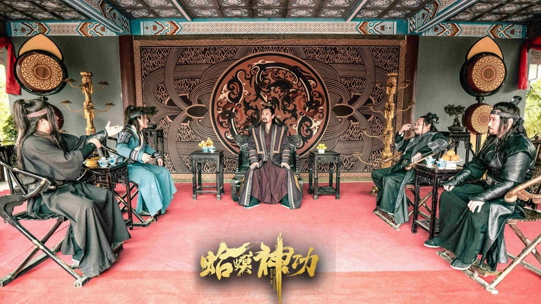 Frog Magic Kung Fu (2019)