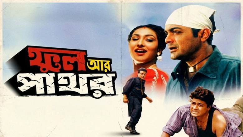 Phool Aur Pathor (2002)