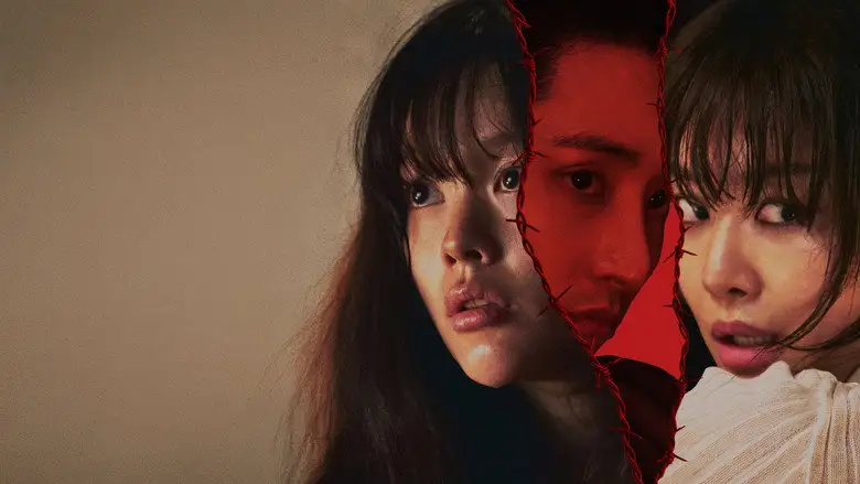 Sister (2026)