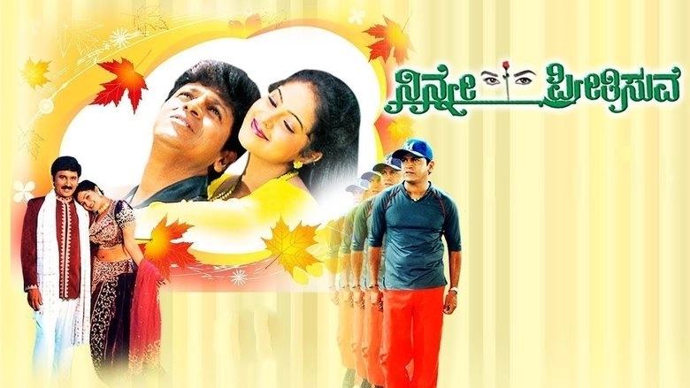 Ninne Preethisuve (2002)