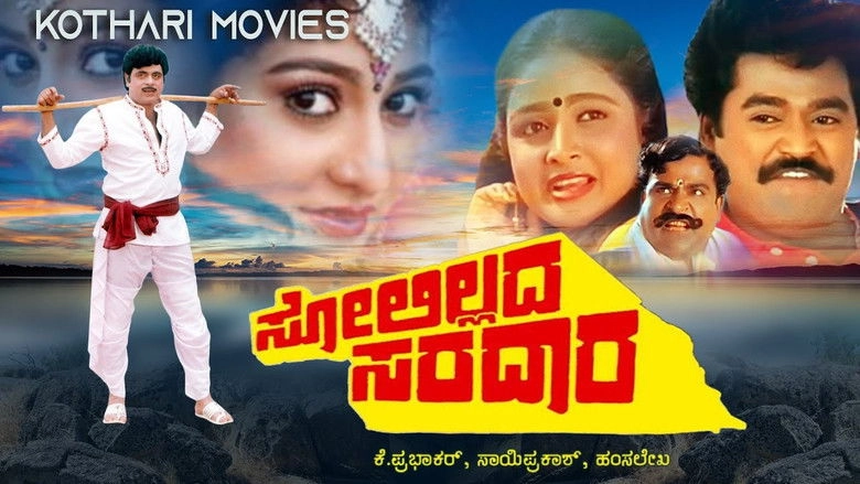 Solillada Saradara (1992)