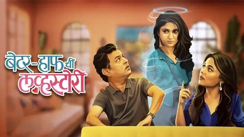 Better Half Chi Love Story (2025)