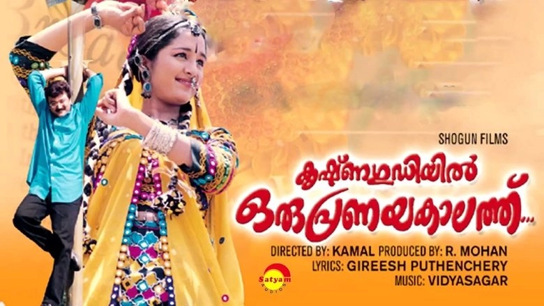 Krishnagudiyil Oru Pranayakalathu (1997)