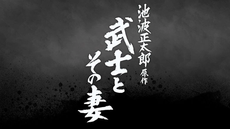 The Samurai And His Wife (2022)