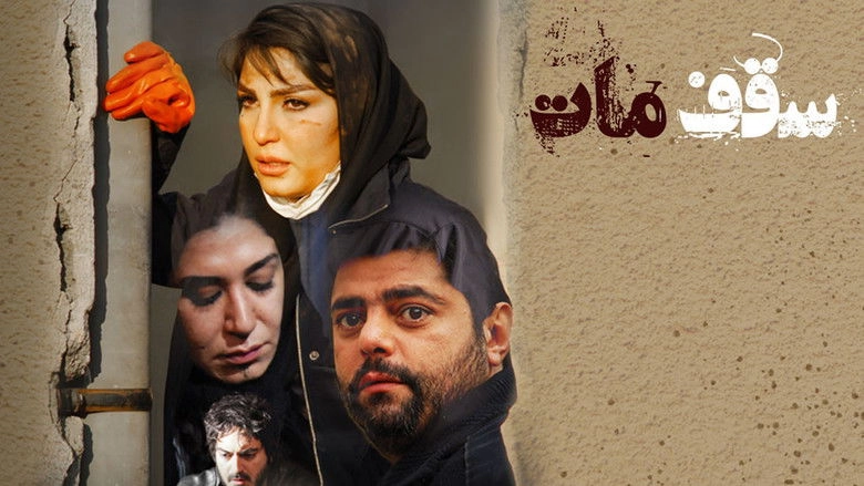 Latex Ceiling (2017)