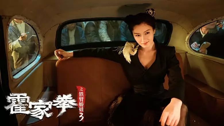 The Queen Of Kung Fu 3 (2022)