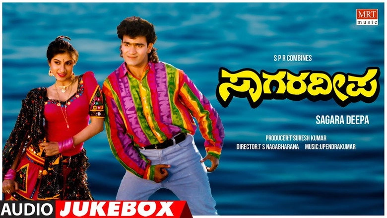 Sagara Deepa (1994)