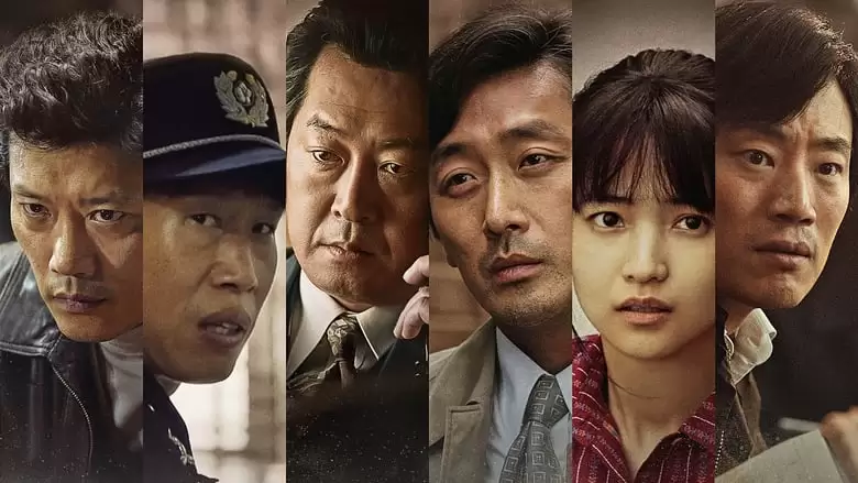 1987: When The Day Comes (2017)