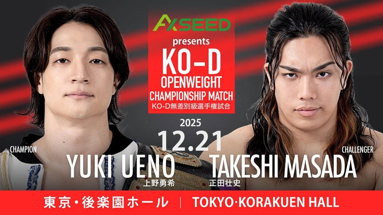 DDT Ring Finale 2025 ~Everyone Is The Star Of The Curtain Call~ (2025)