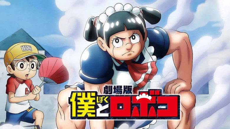 Gekijo-ban Boku To Roboko (2025)