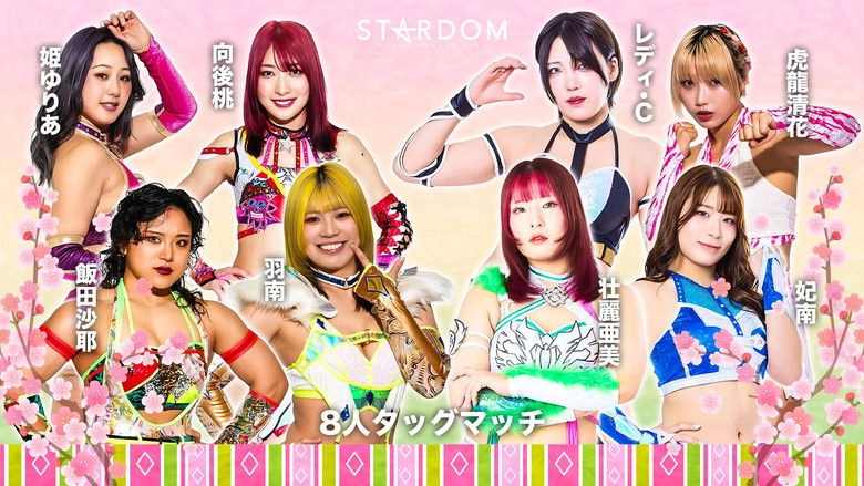 Stardom In Kariya 2026 Mar. (2026)