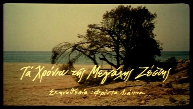 The Years Of The Big Heat (1992)