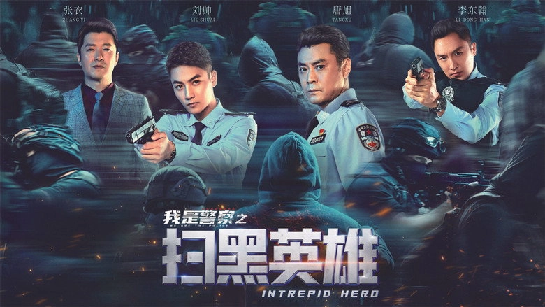 Intrepid Hero (2021)