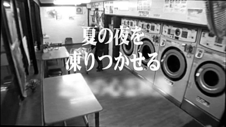 Honto Ni Atta! Noroi No Video 57 (2014)