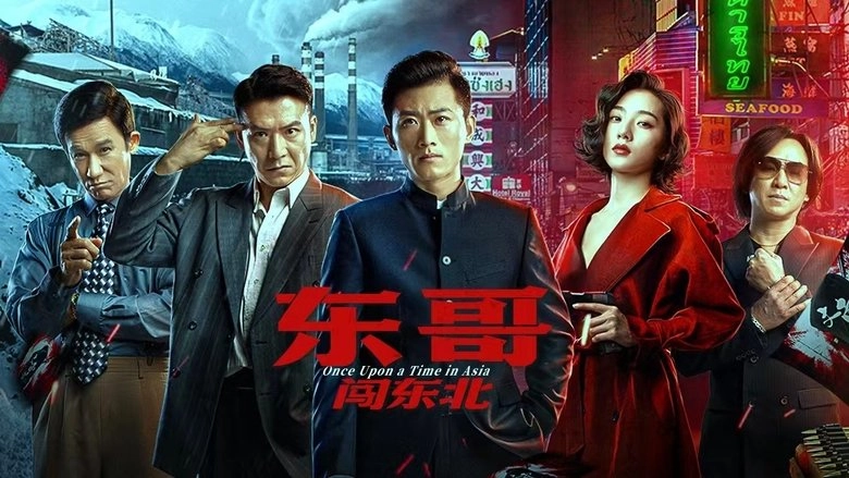 Once Upon A Time In Asia (2024)