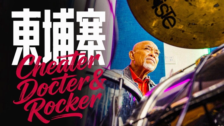 <<dian Zha Yao Gun Wu Ge Ku>> (2026)