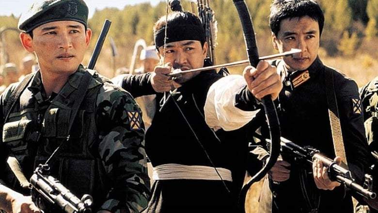 Cheon Gun (2005)