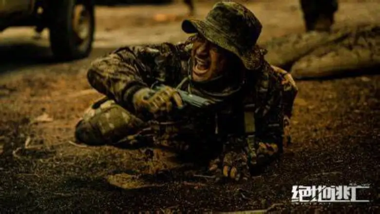 Skiptrace (2024)