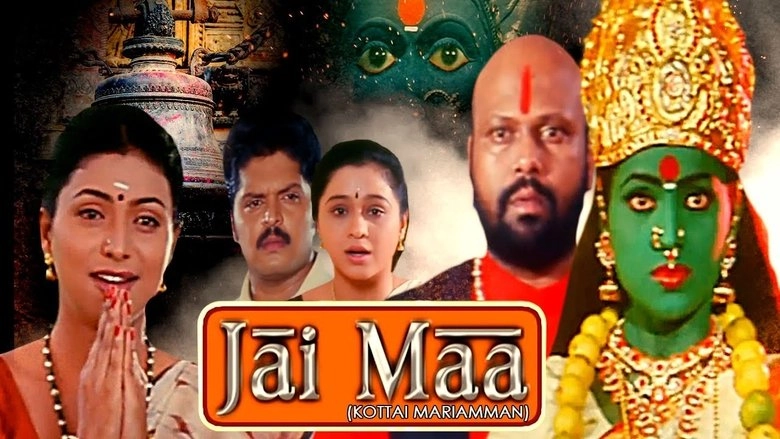 Kottai Mariamman (2001)