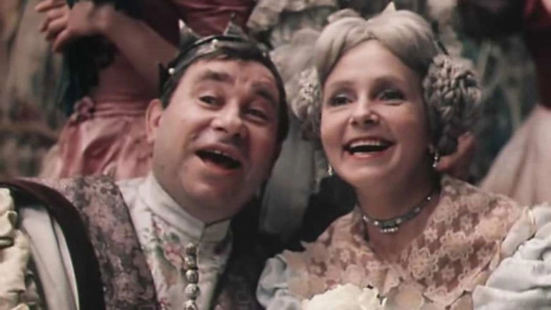 Skazki Starogo Volshebnika (1984)