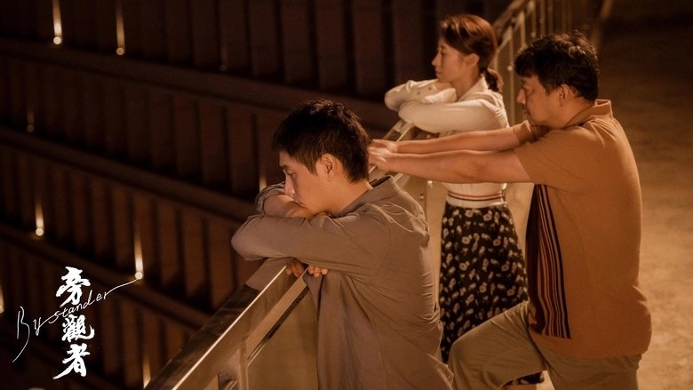 Pang Guan Zhe (2025)