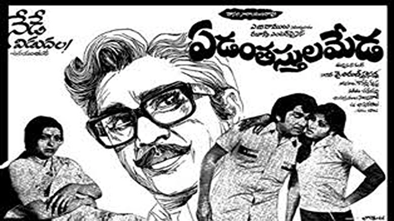 Yedanthasthula Meda (1980)