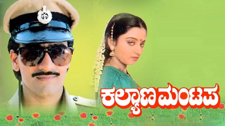 Kalyana Mantapa (1991)