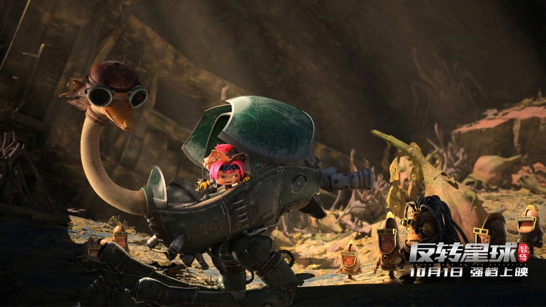 Axel:Adventures Of The Spacekids (2017)