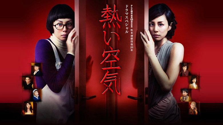 Matsumoto Seicho No Atsui Kuki (2012)