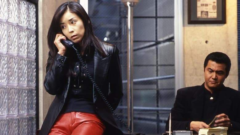 The King Of Minami 18 (2001)