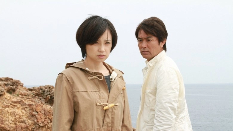 11 Moji No Satsujin (2011)