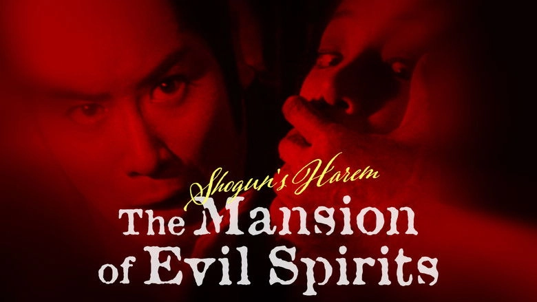 Shogun's Harem: The Mansion Of Evil Spirits (1981)