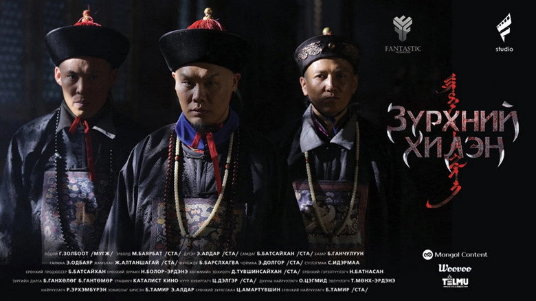 Fury Of Heart (2017)